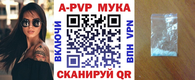 Альфа ПВП Crystall  Ростов 