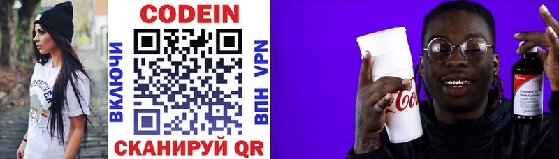 купить наркотики цена  мега сайт  Кодеин напиток Lean (лин)  Ростов 